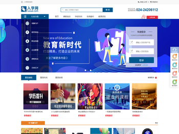 教育新闻