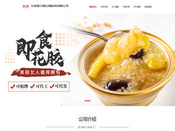 大连固力源生物科技有限公司