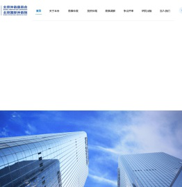 北京仲裁委员会