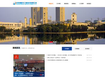 甘孜州康丰工程技术有限公司