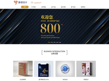 广州源创设计顾问