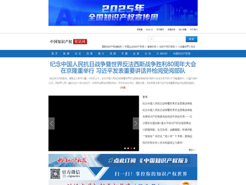 中国知识产权资讯网
