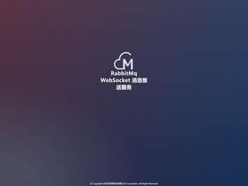 RabbitMq消息服务