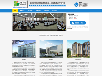 纸质档案电子化