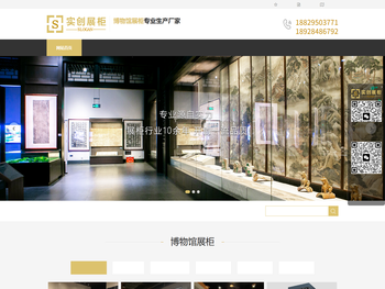 博物馆展柜厂家