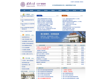 清华学习资源分享