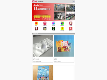 山色深圳食品袋厂