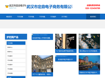 武汉市定鼎电子商务有限公司