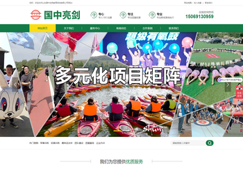 亮剑中国拓展训练