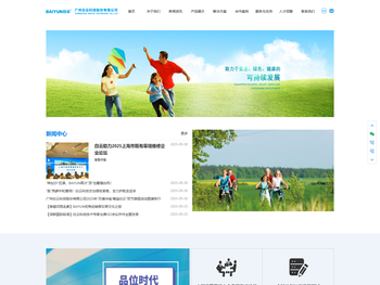 广州白云科技股份有限公司