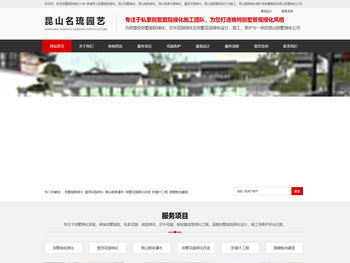 昆山别墅庭院绿化