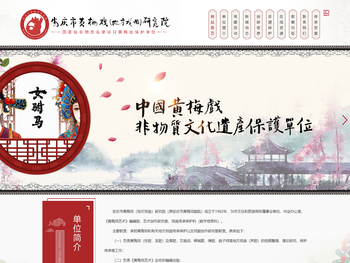 安庆市黄梅戏（地方戏曲）研究院