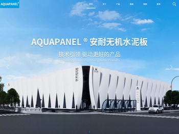 AQUAPANEL安耐板