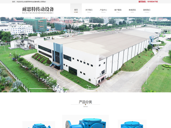 山东耐思特传动设备有限公司