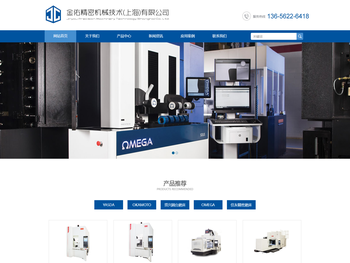 金佑精密机械技术（上海）有限公司