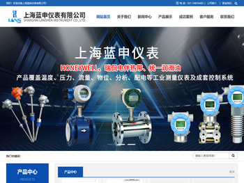 上海蓝申仪表有限公司