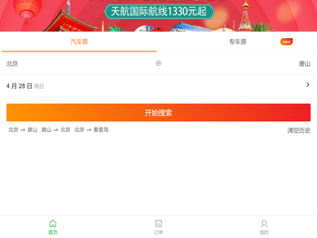 仿照某旅游的小项目