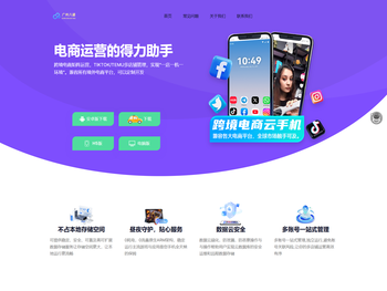 八通云手机官网