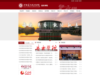 河南艺术职业学院