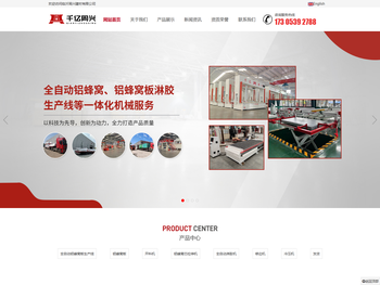 全自动铝蜂窝板机械厂家,铝蜂窝板机械厂家,全自动铝蜂窝板机械