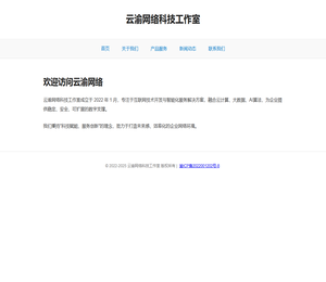 云渝网络科技