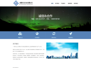 成都禾光实业有限公司