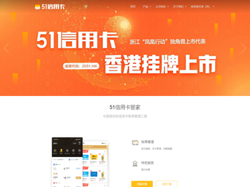 51信用卡