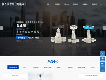 江苏昱申阀门有限公司