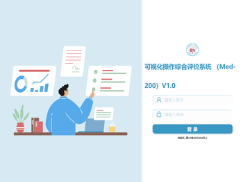 可视化综合评价管理系统