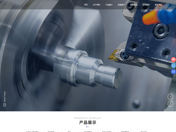 成都好景晟精密机械有限公司