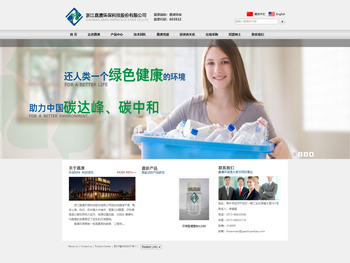 浙江嘉澳环保科技股份有限公司