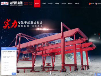 山东齐利得重工集团有限公司,龙门吊,单梁起重机,门式起重机,桥式起重机生产厂家