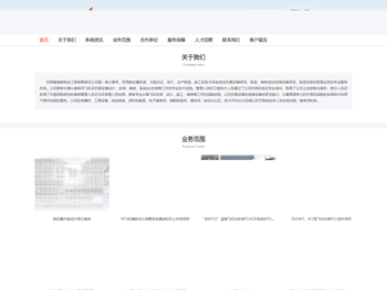 陕西爱维森航空工程有限责任公司
