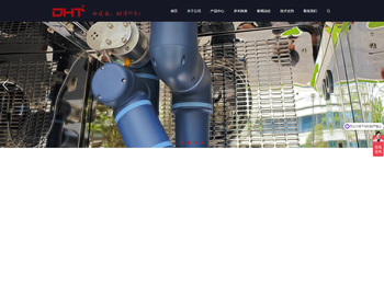 DHT多禾试验设备(上海)有限公司