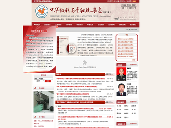 中华医学会电子版系列杂志