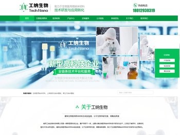 南京工纳生物科技有限公司