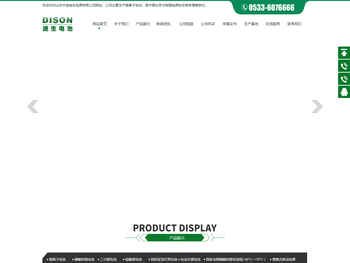 锂离子电池厂家