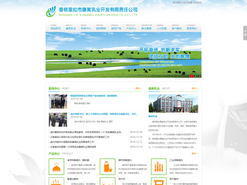 香格里拉县康美乳业开发有限责任公司