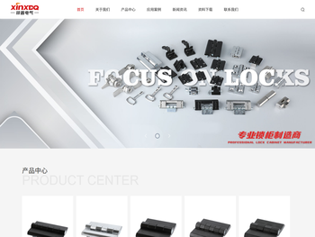 温州锌鑫电气配件有限公司