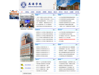 英语学院