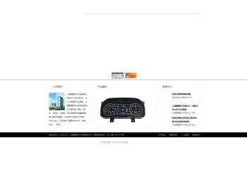 上海耀通电子仪表有限公司