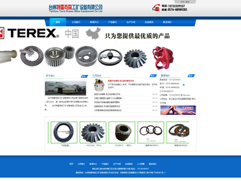 台州特雷克森工矿设备/特雷克斯MT5500,MT4400,NTE260,TR100,TR60,TR50