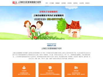 上海白领婚介所