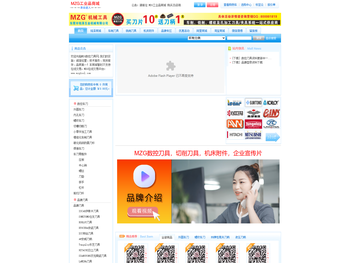 MZG数控刀具,三菱,京瓷,住友,东芝,KORLOY,SUS,NACHI,OSG,YAMAWA,NIKKEN,安威,精展,刀片,刀柄,铣刀,丝攻,钻头