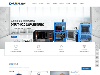 浙江戴纳自动化技术有限公司