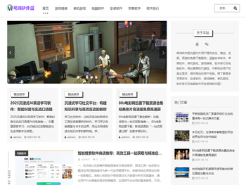 免费软件下载中心