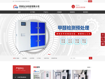 济南弘为科技有限公司