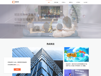 帕科视讯科技（杭州）股份有限公司