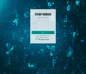 纤艺
