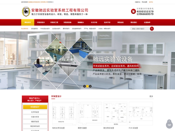 安徽驰远实验室系统工程有限公司